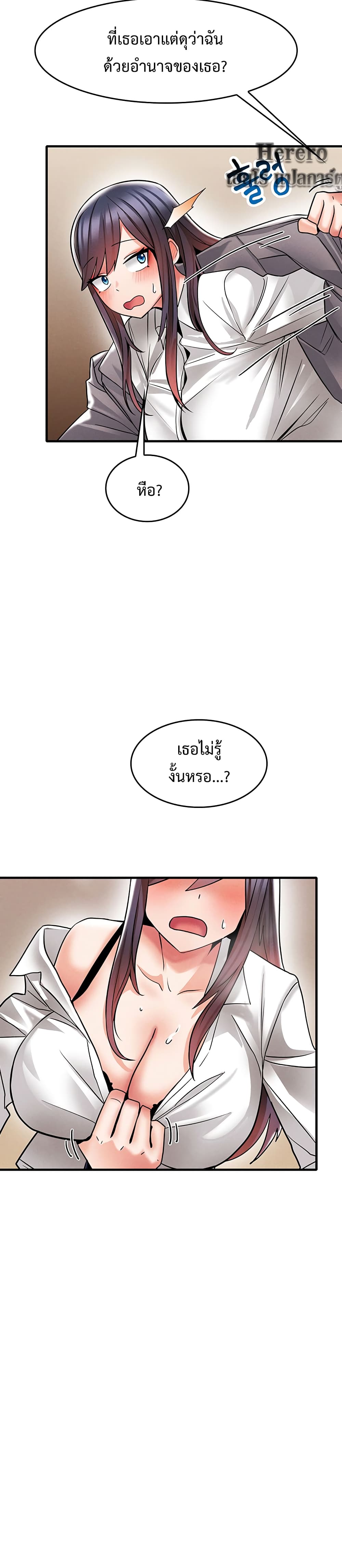 Relationship Reverse Button: Let’s Make Her Submissive 5 ภาพที่ 16