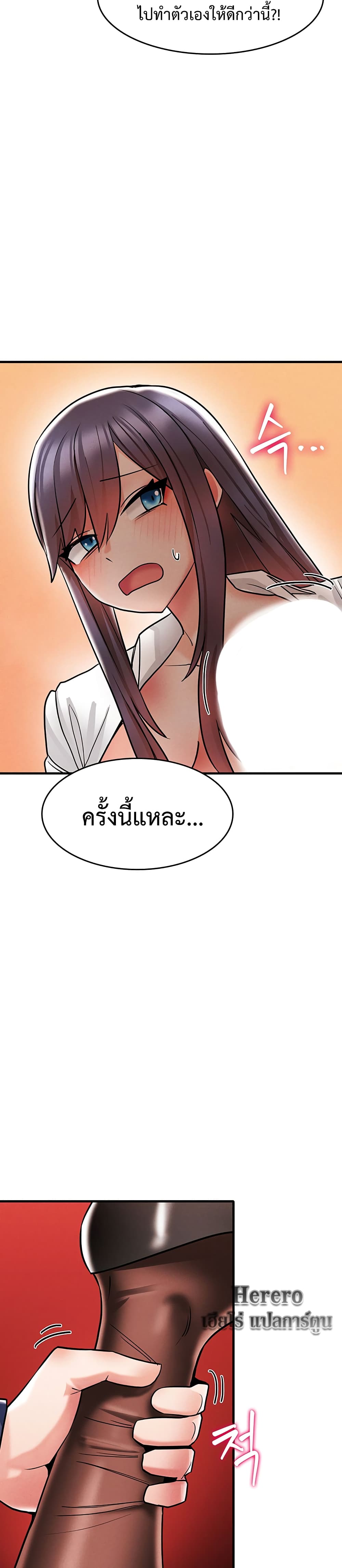 Relationship Reverse Button: Let’s Make Her Submissive 5 ภาพที่ 19