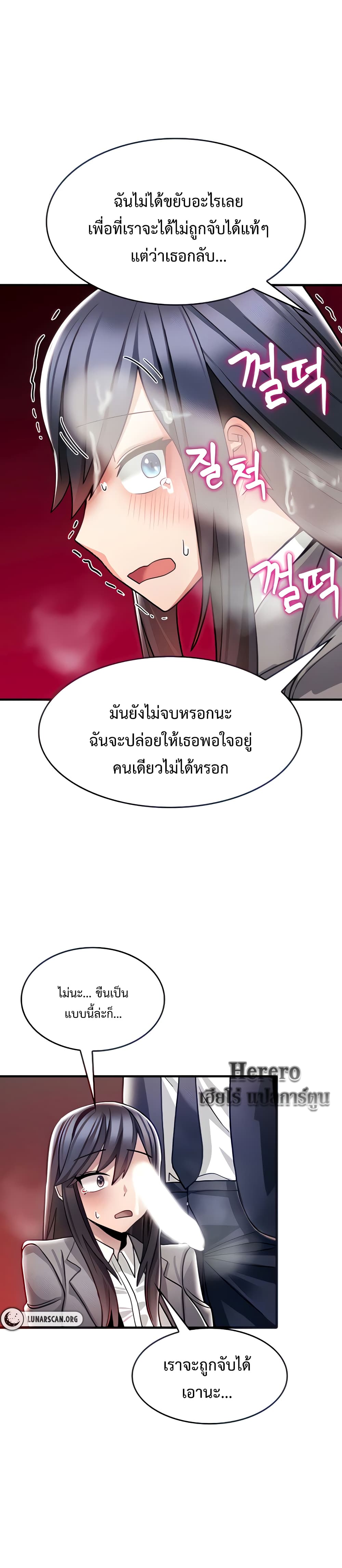 Relationship Reverse Button: Let’s Make Her Submissive 5 ภาพที่ 7
