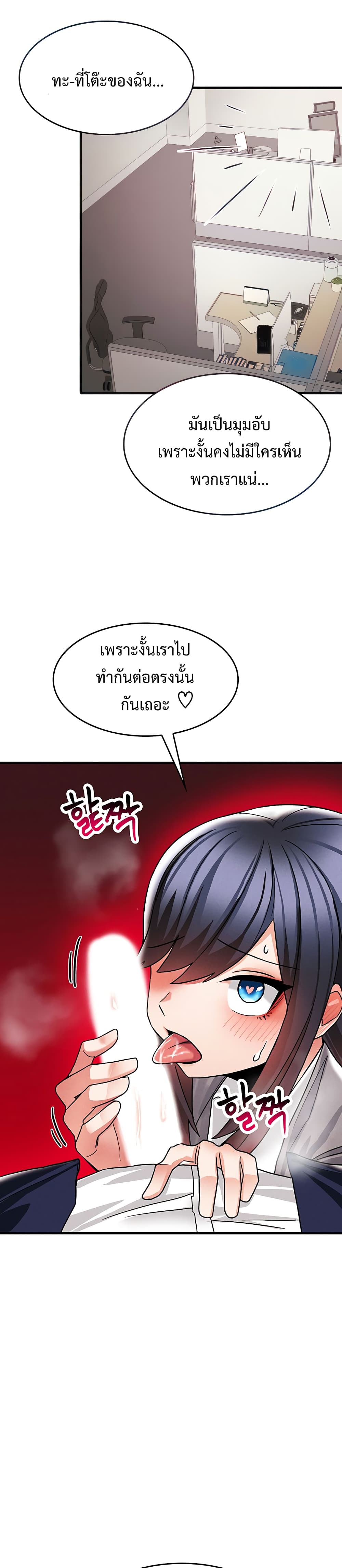 Relationship Reverse Button: Let’s Make Her Submissive 5 ภาพที่ 8