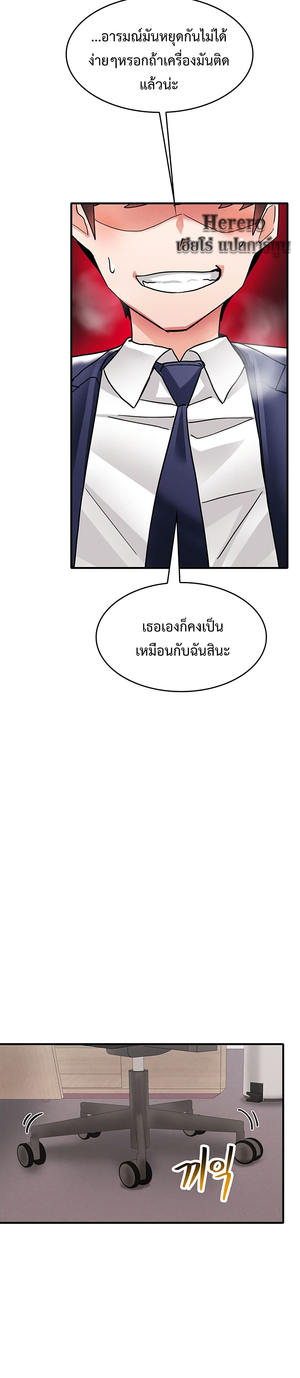 Relationship Reverse Button: Let’s Make Her Submissive 5 ภาพที่ 9