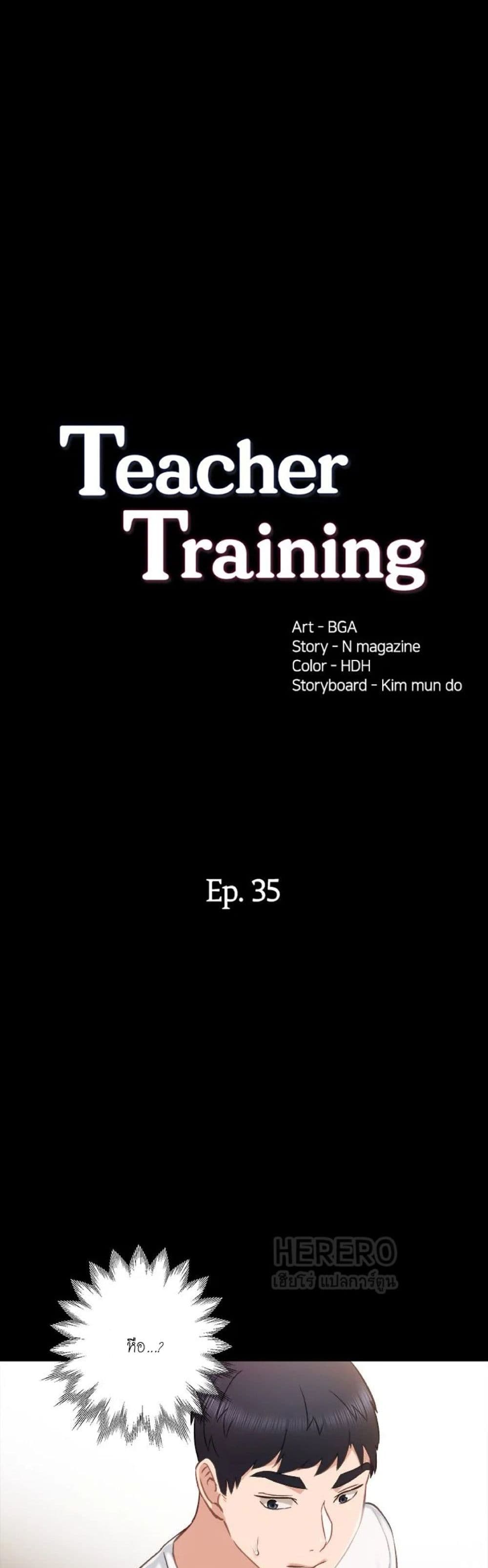 Teaching Practice 35 ภาพที่ 4