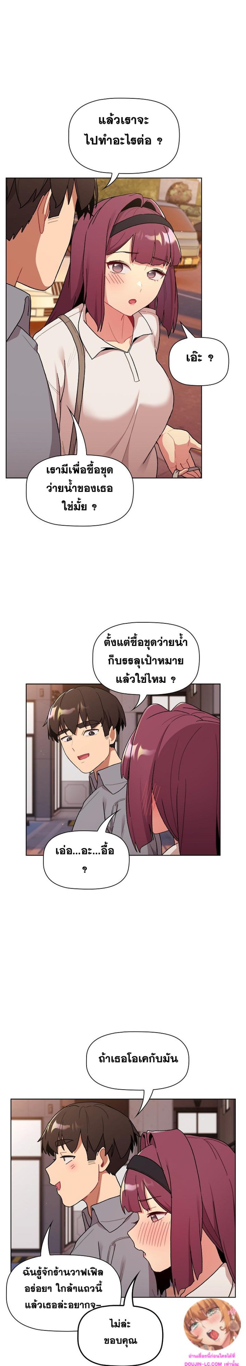 What Do I Do Now? 69 ภาพที่ 10