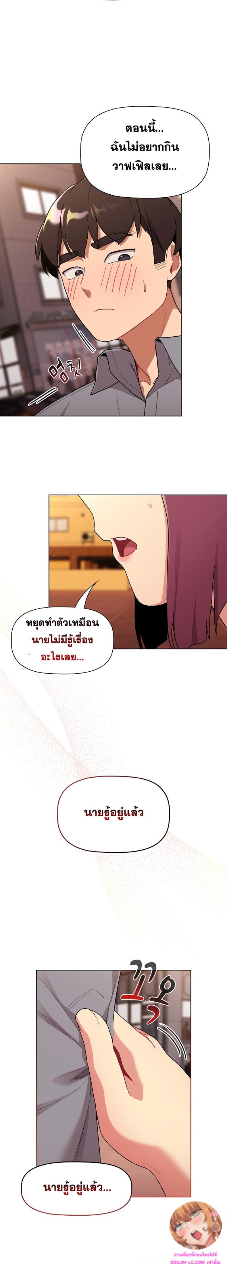 What Do I Do Now? 69 ภาพที่ 11