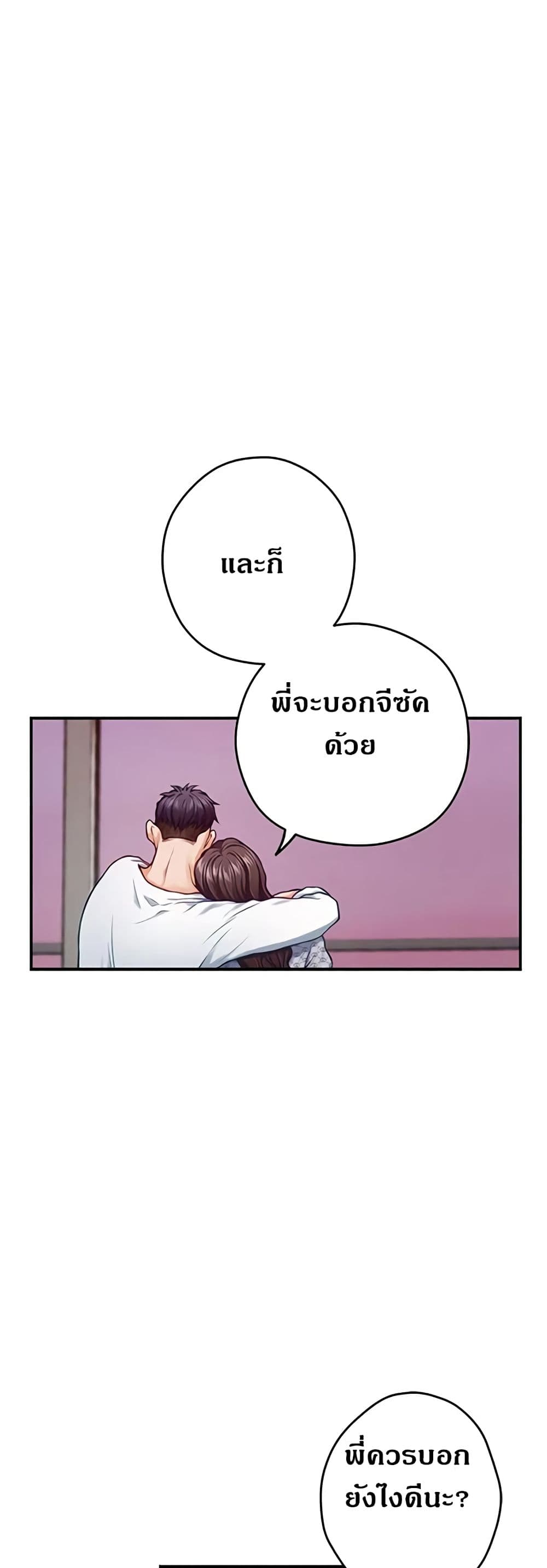 Night With My Sister 46 ภาพที่ 31