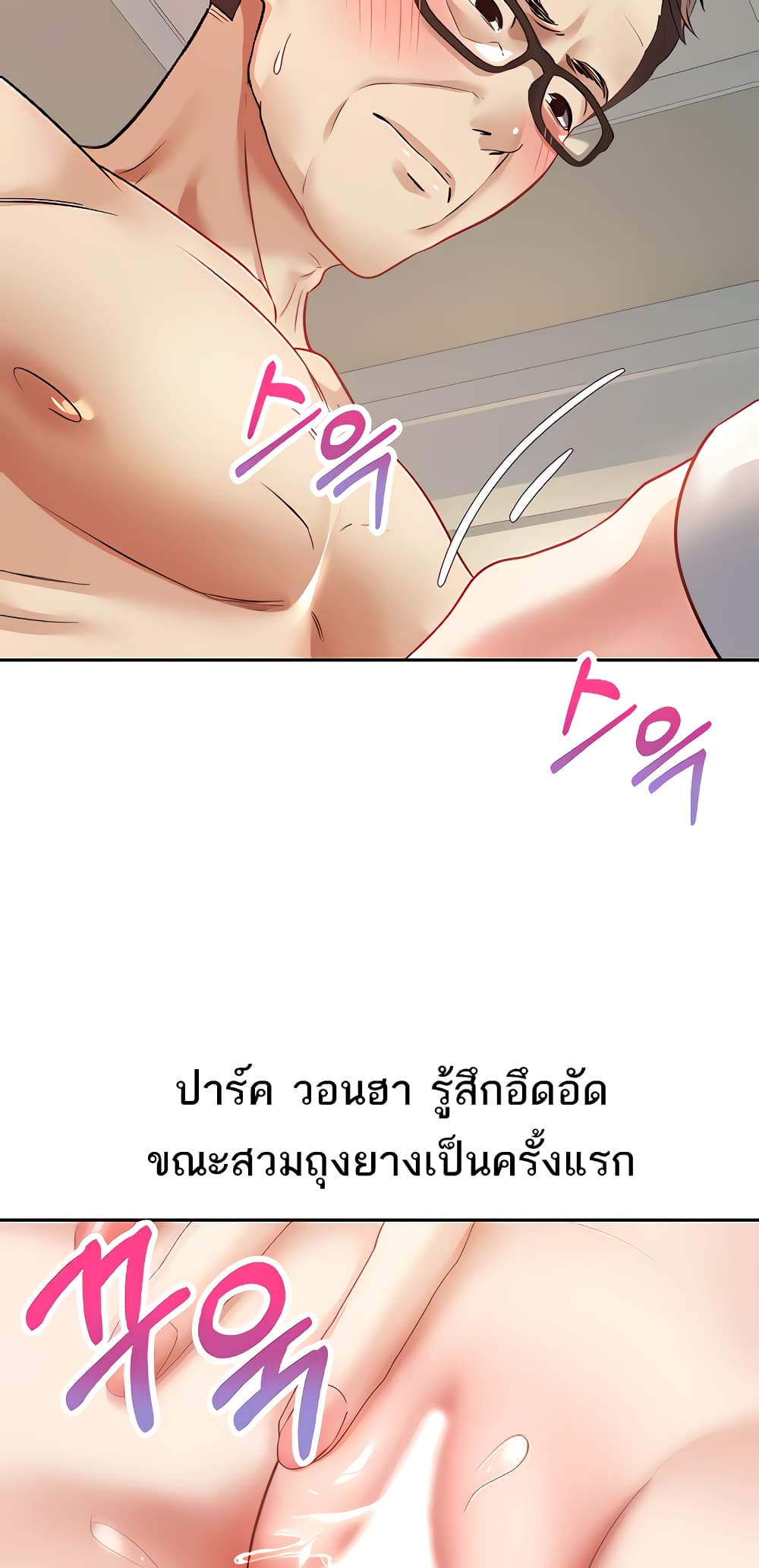 Desire Realization Application 50 ภาพที่ 22