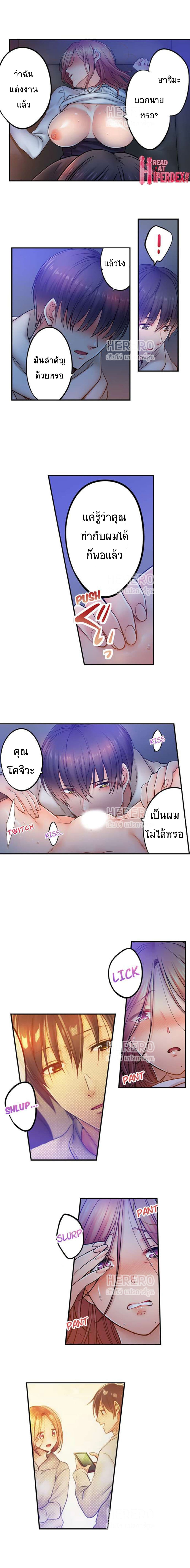 I Can’t Resist His Massage! Cheating in Front of My Husband’s Eyes 96 ภาพที่ 3