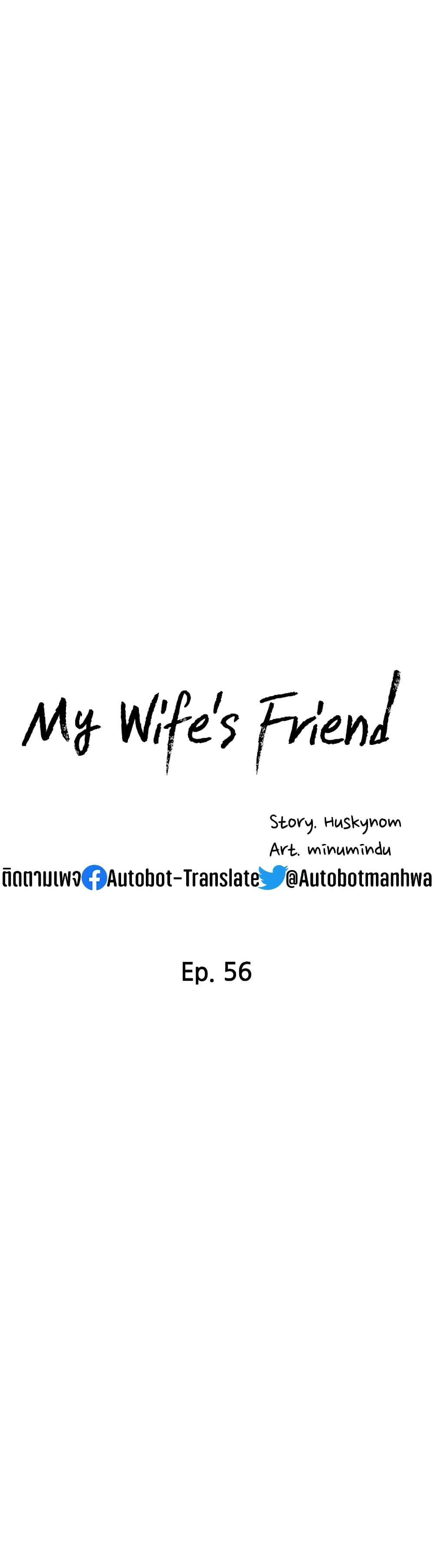 My Wife’s Friend 56 ภาพที่ 4