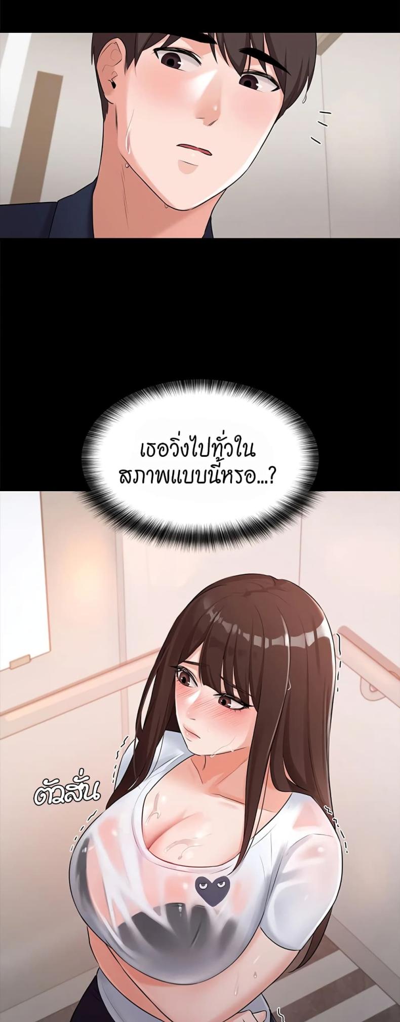 Naughty Little Sister 14 ภาพที่ 18