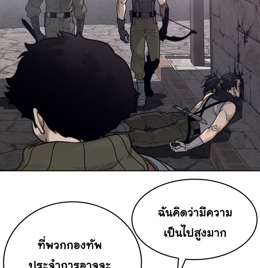 Perfect Half 149 ภาพที่ 45