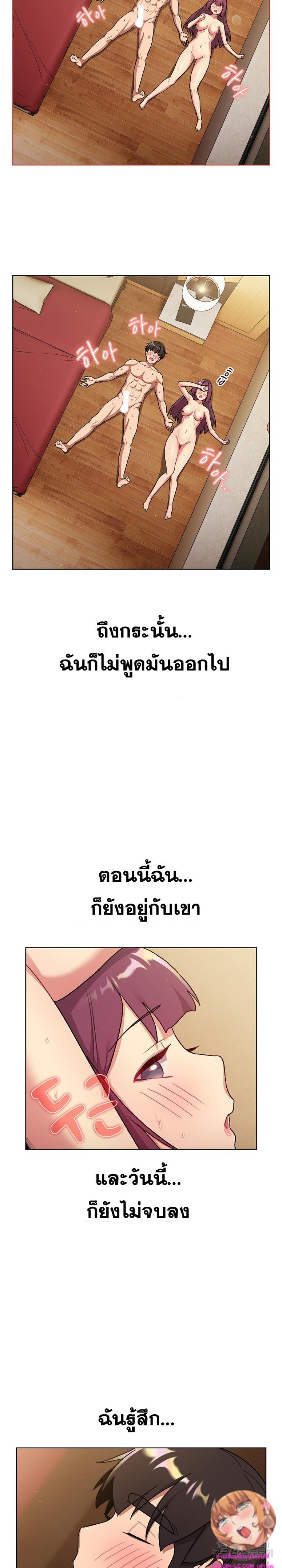 What Do I Do Now? 72 ภาพที่ 20