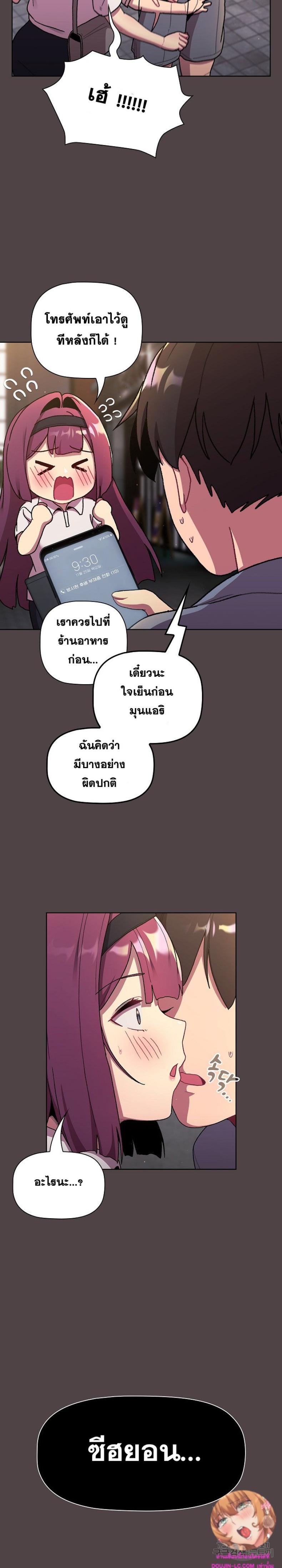 What Do I Do Now? 72 ภาพที่ 25