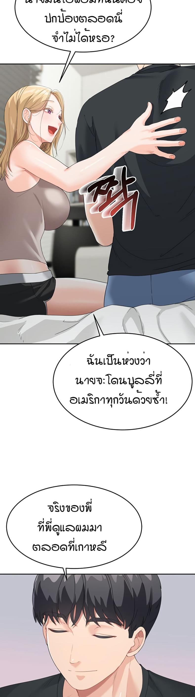 Is It Your Mother or Sister? 6 ภาพที่ 12