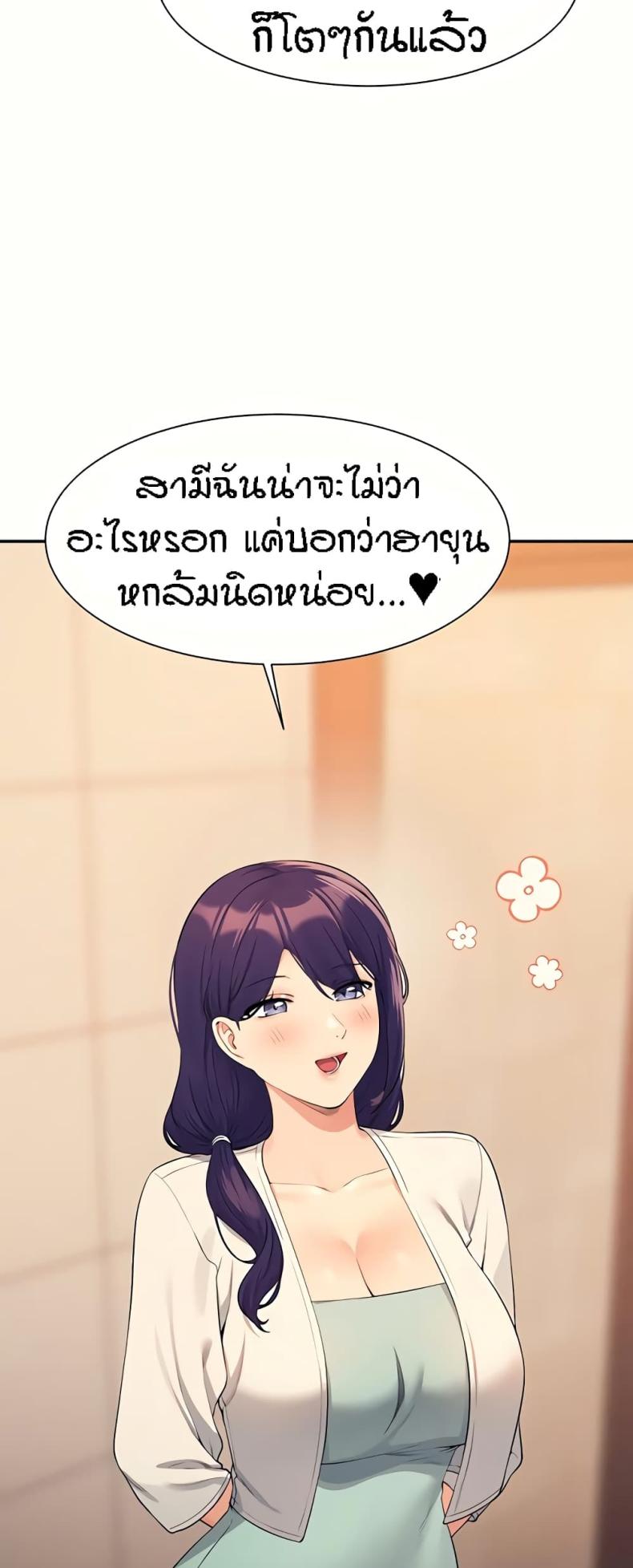 Is There No Goddess in My College 89 ภาพที่ 14