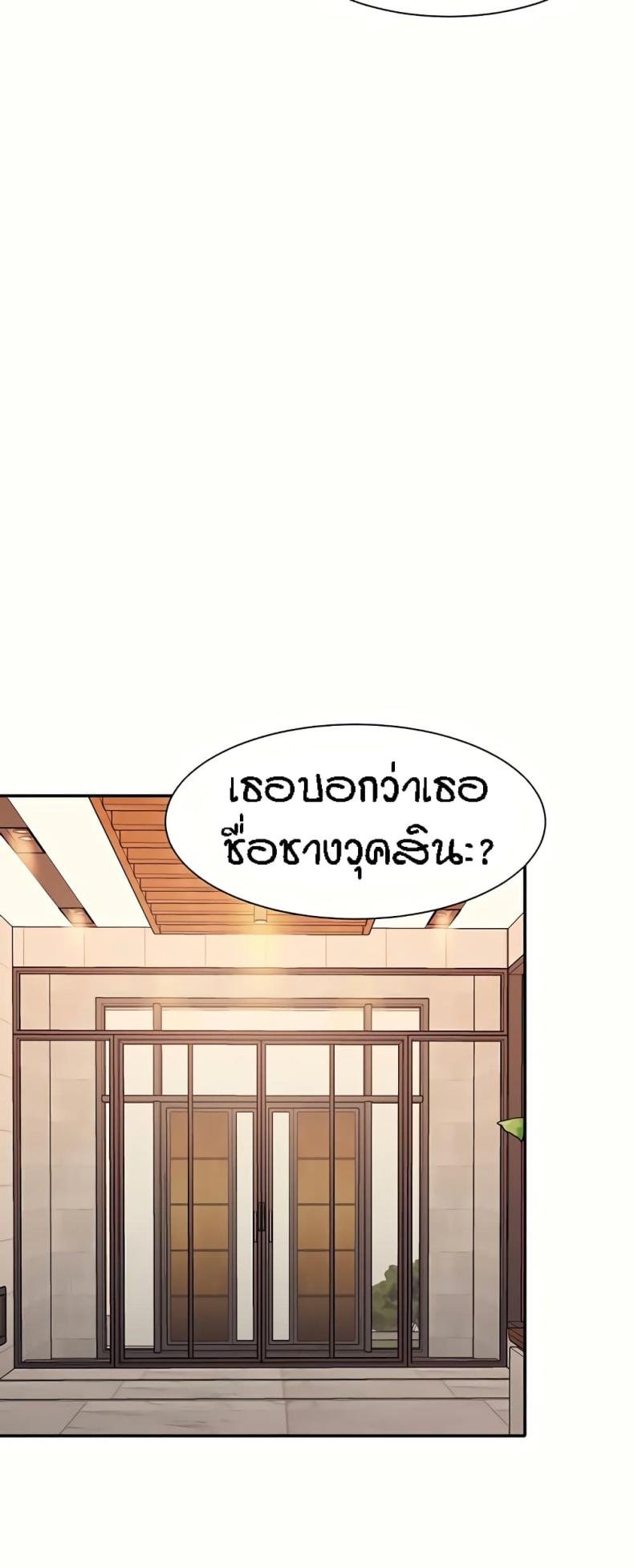 Is There No Goddess in My College 89 ภาพที่ 6