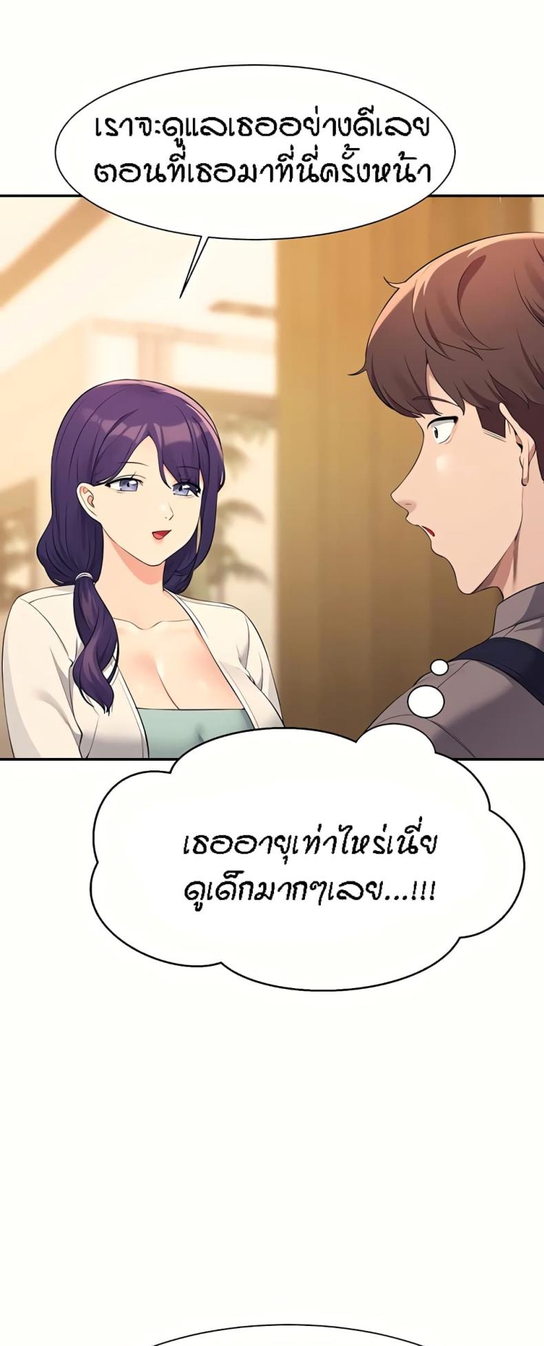 Is There No Goddess in My College 89 ภาพที่ 8