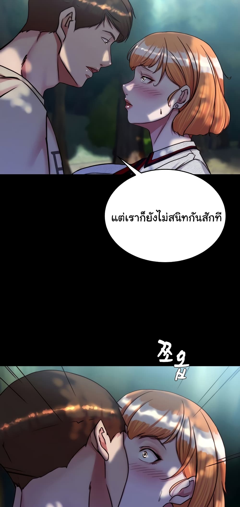 Panty Note 144 ภาพที่ 11