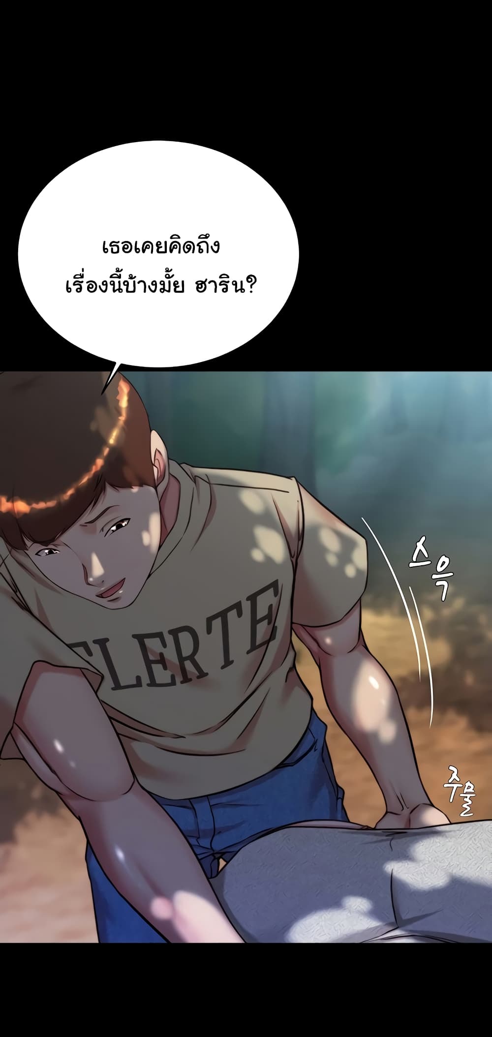 Panty Note 144 ภาพที่ 14