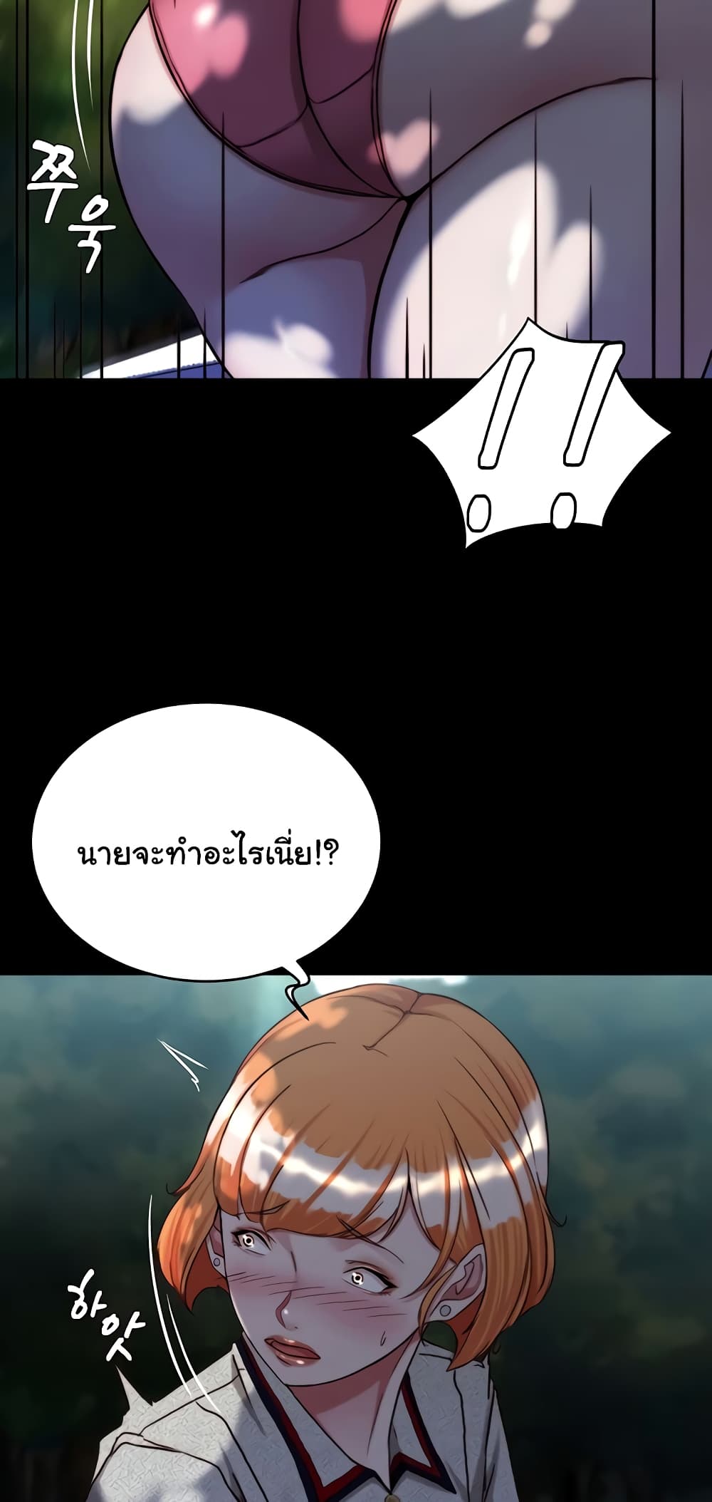 Panty Note 144 ภาพที่ 18