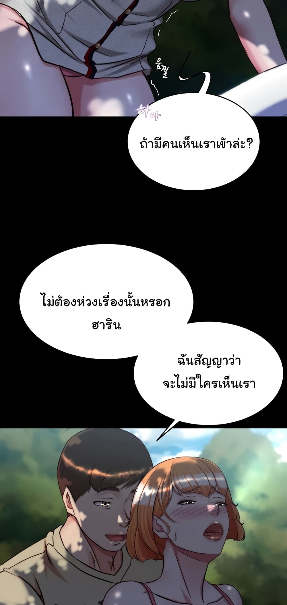 Panty Note 144 ภาพที่ 24