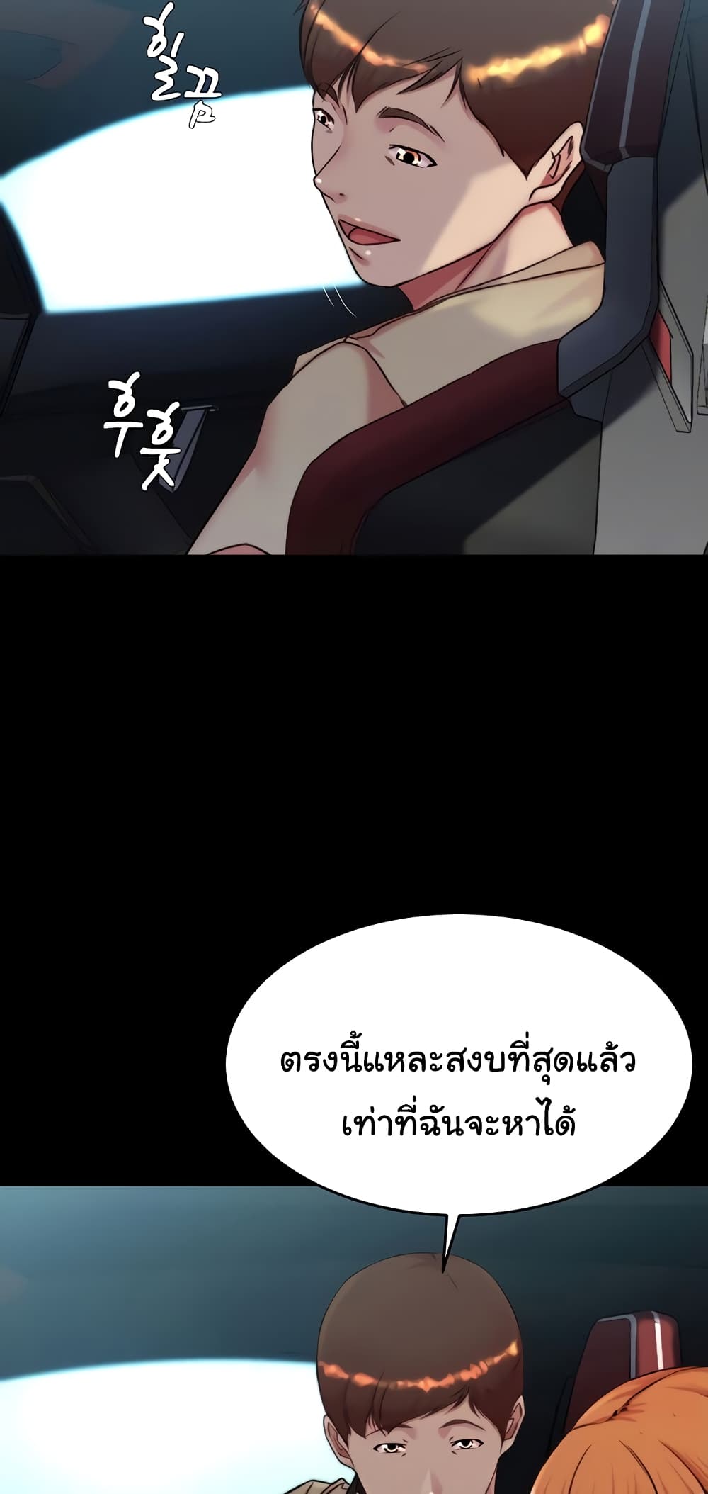 Panty Note 144 ภาพที่ 3