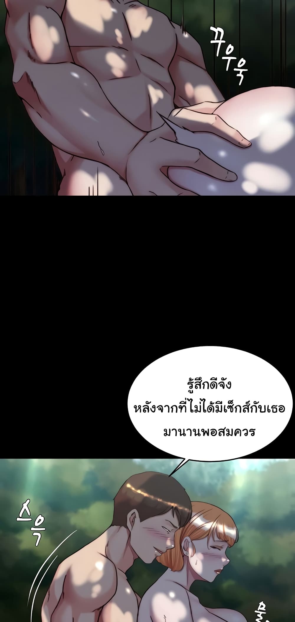 Panty Note 144 ภาพที่ 32