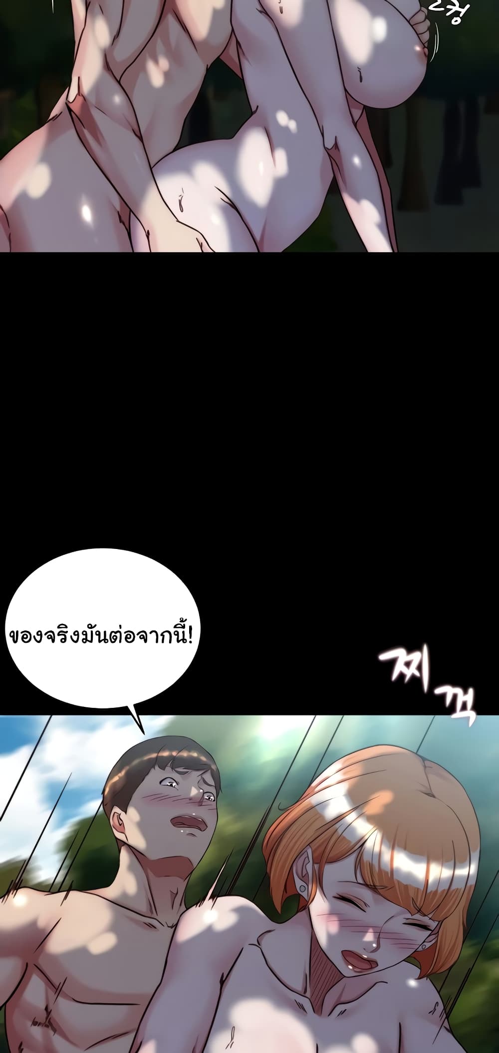 Panty Note 144 ภาพที่ 33