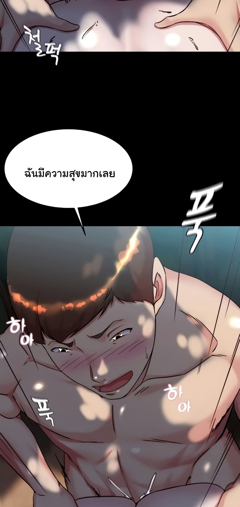 Panty Note 144 ภาพที่ 35