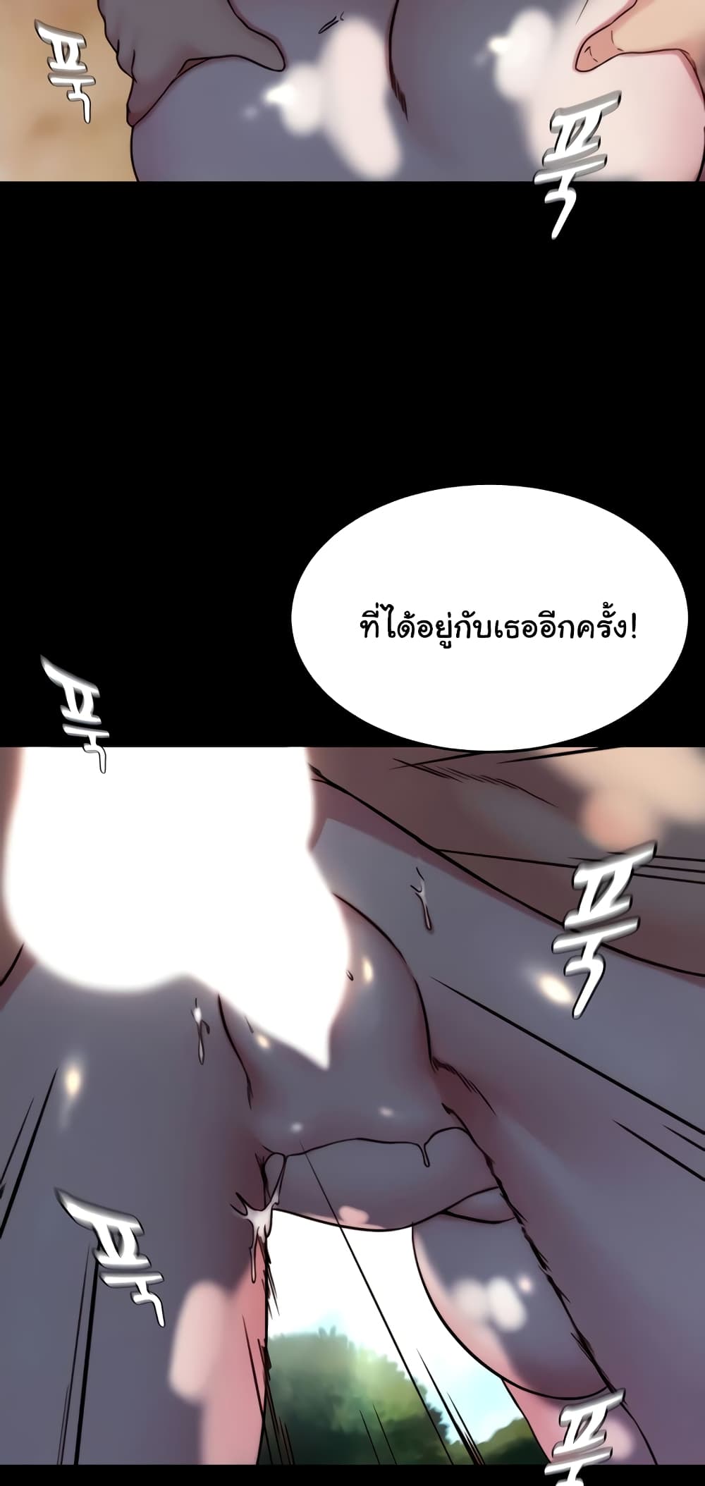 Panty Note 144 ภาพที่ 36