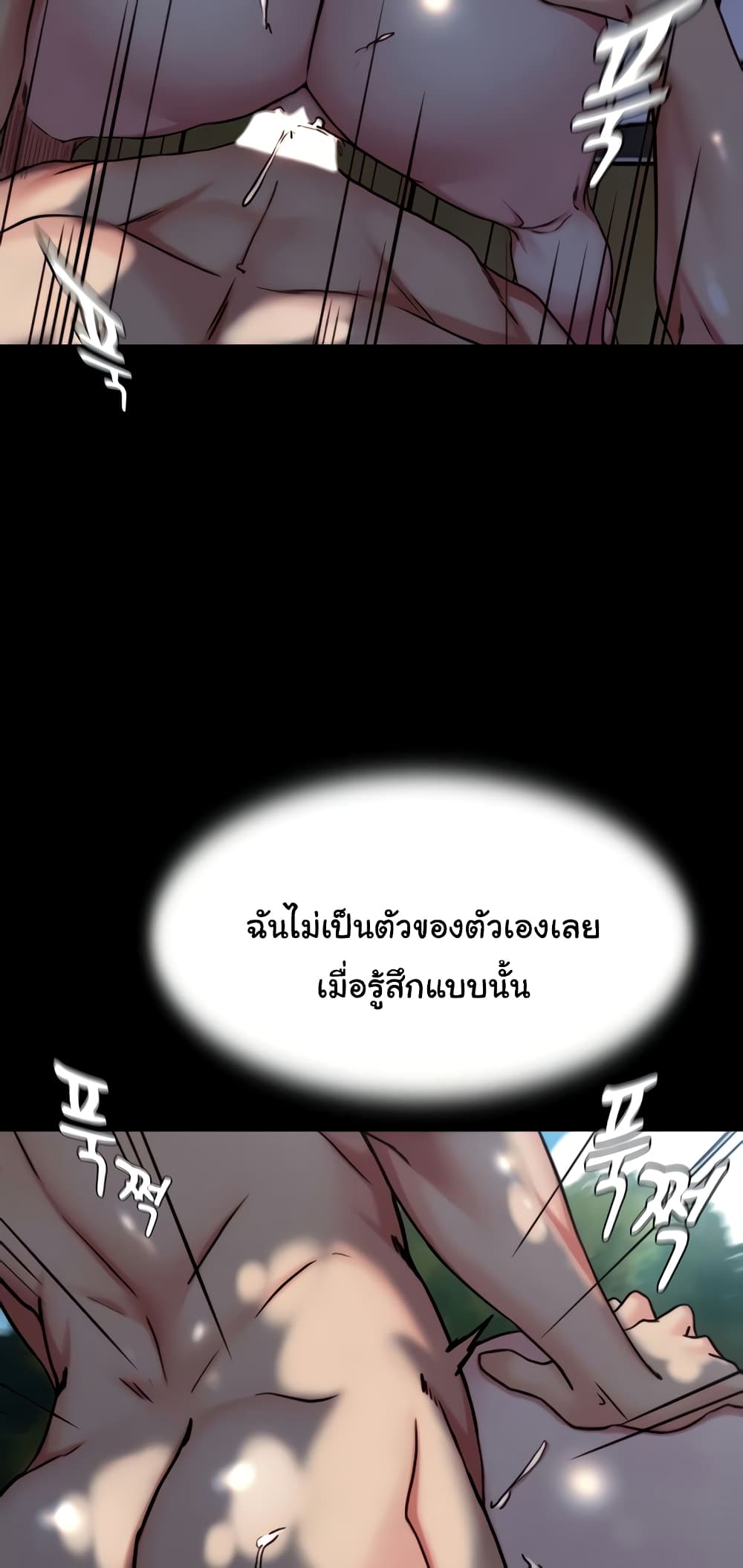 Panty Note 144 ภาพที่ 41