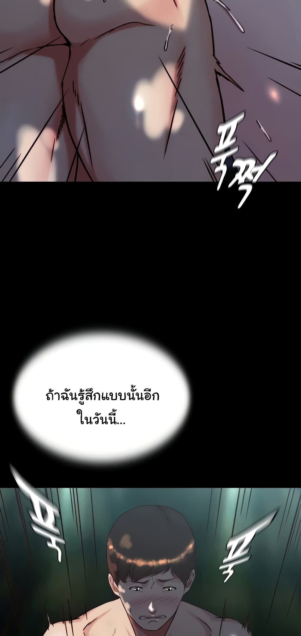 Panty Note 144 ภาพที่ 42