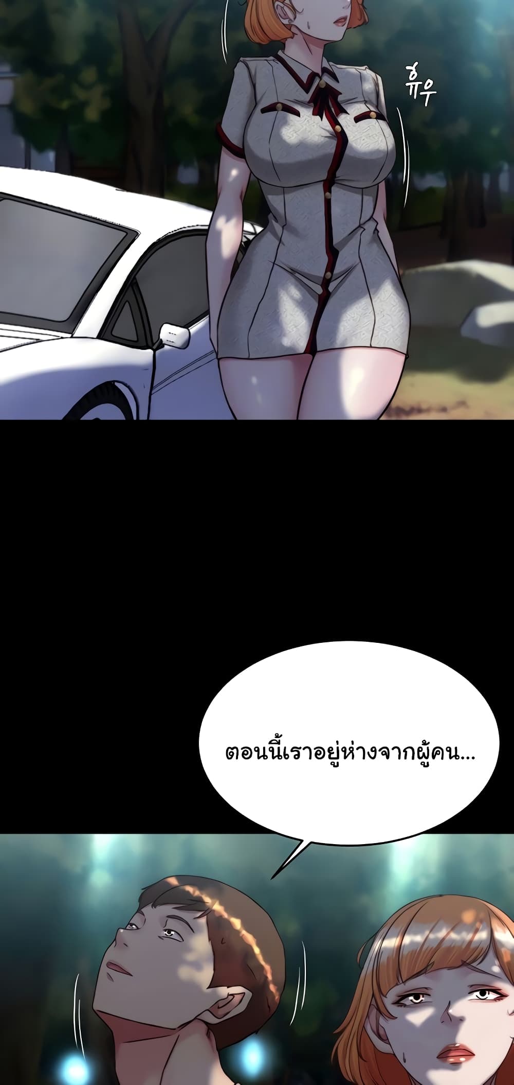 Panty Note 144 ภาพที่ 5