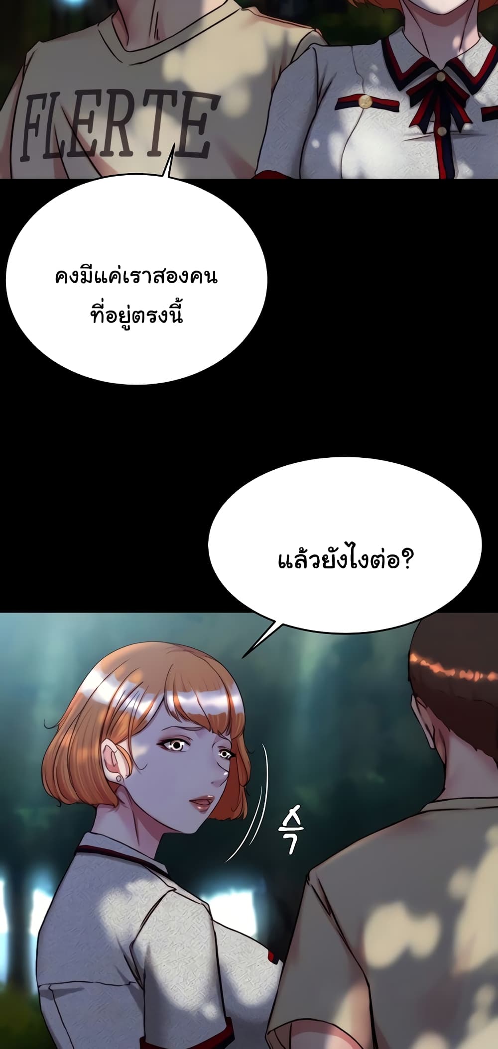 Panty Note 144 ภาพที่ 6