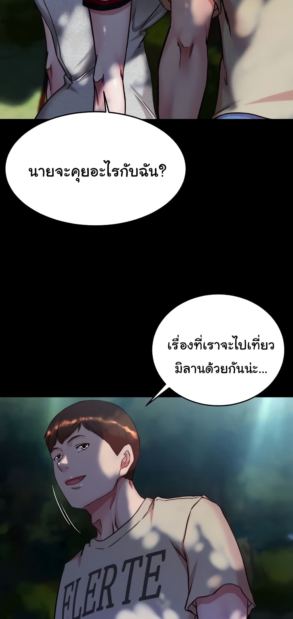 Panty Note 144 ภาพที่ 7