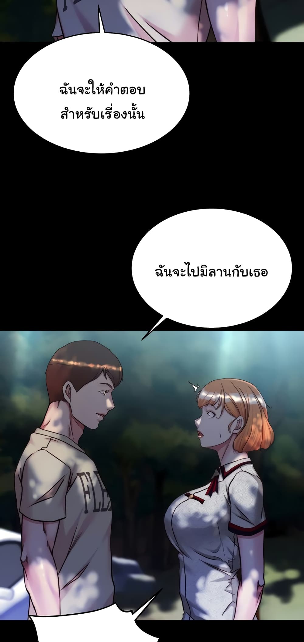 Panty Note 144 ภาพที่ 8