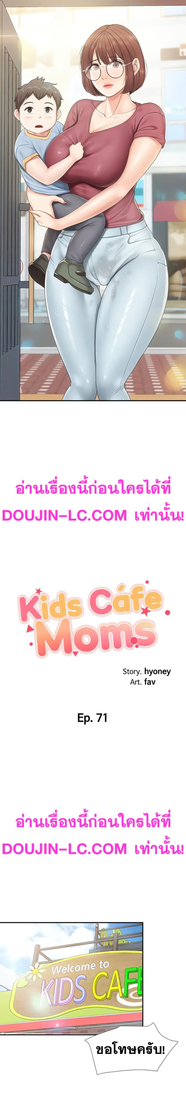 Welcome To Kids Cafe’ 71 ภาพที่ 2