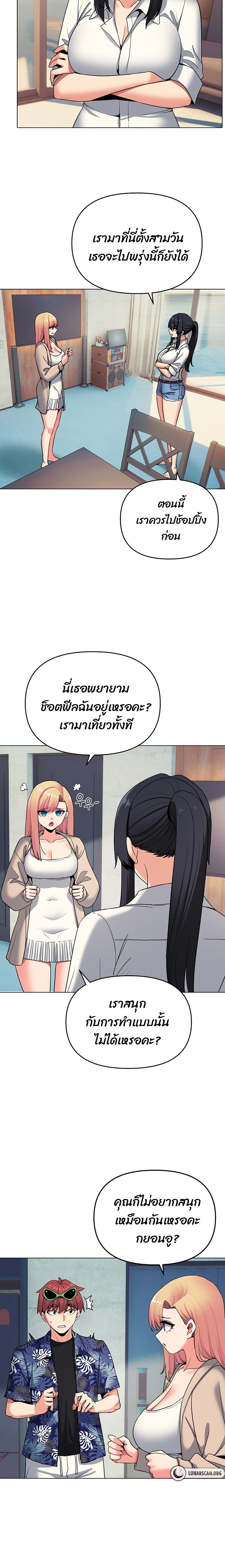College Life Starts With Clubs 79 ภาพที่ 6