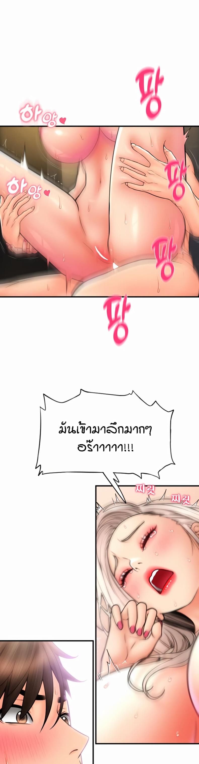 Pay with Sperm Pay 16 ภาพที่ 29