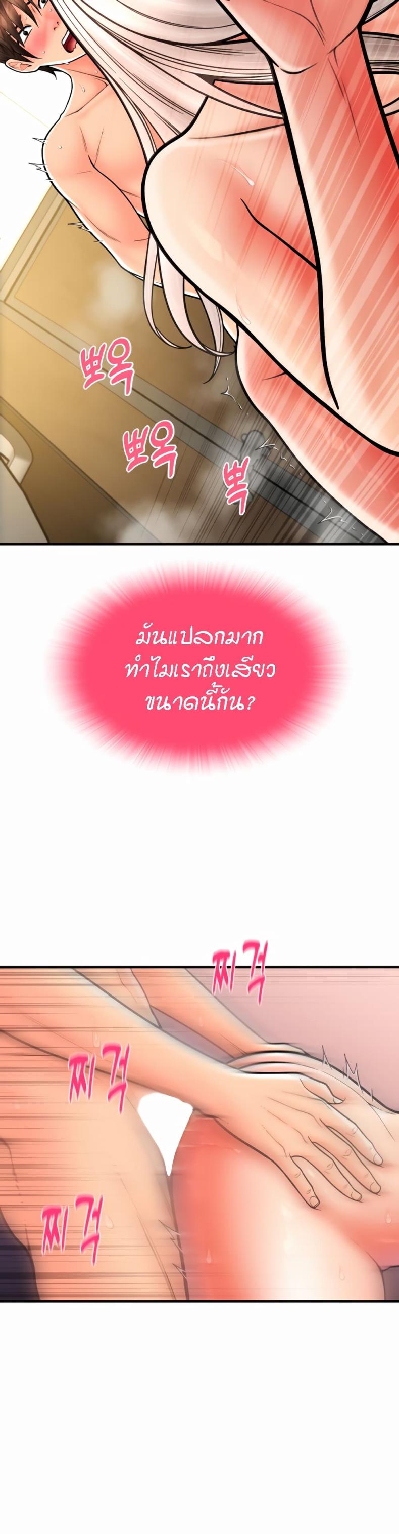 Pay with Sperm Pay 16 ภาพที่ 8