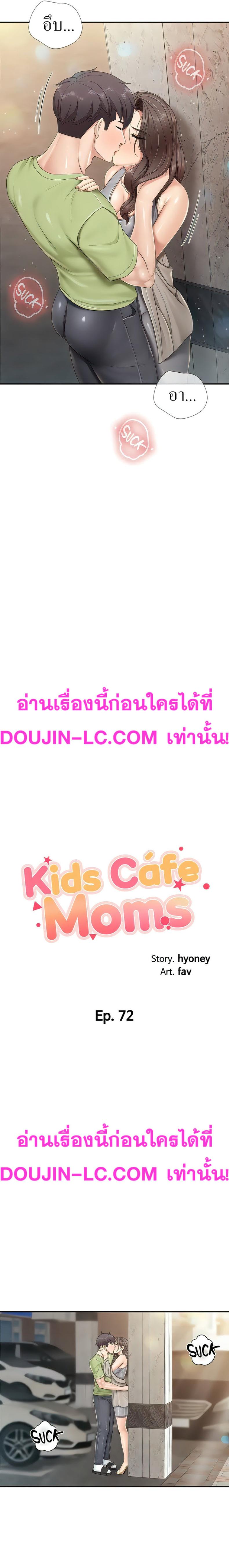 Welcome To Kids Cafe’ 72 ภาพที่ 2