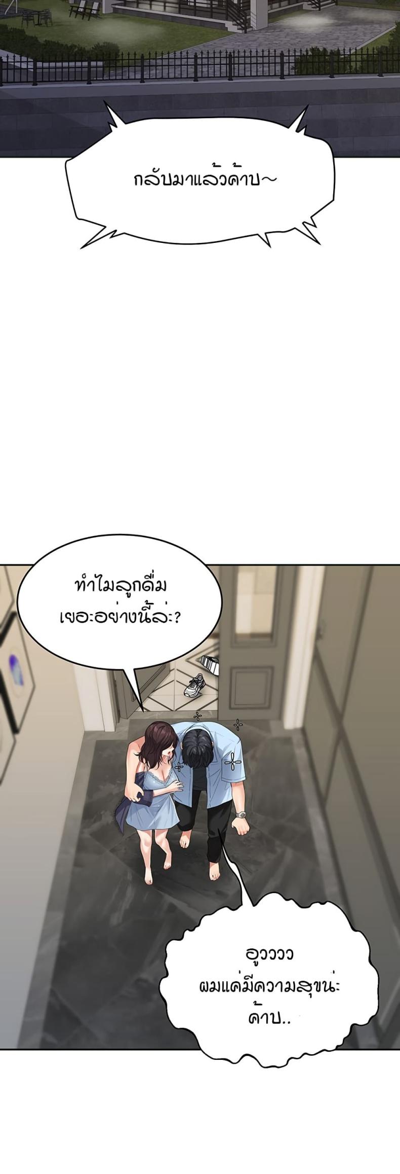 Is It Your Mother or Sister? 7 ภาพที่ 13