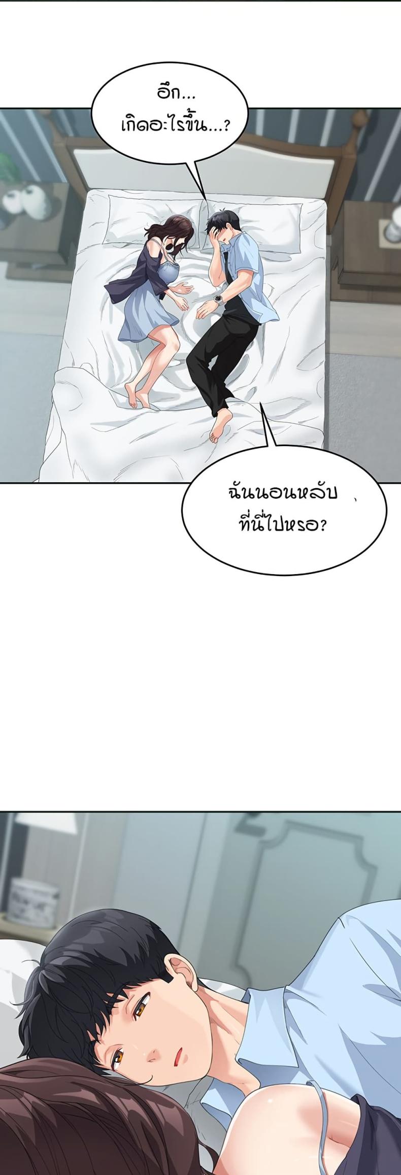 Is It Your Mother or Sister? 7 ภาพที่ 26