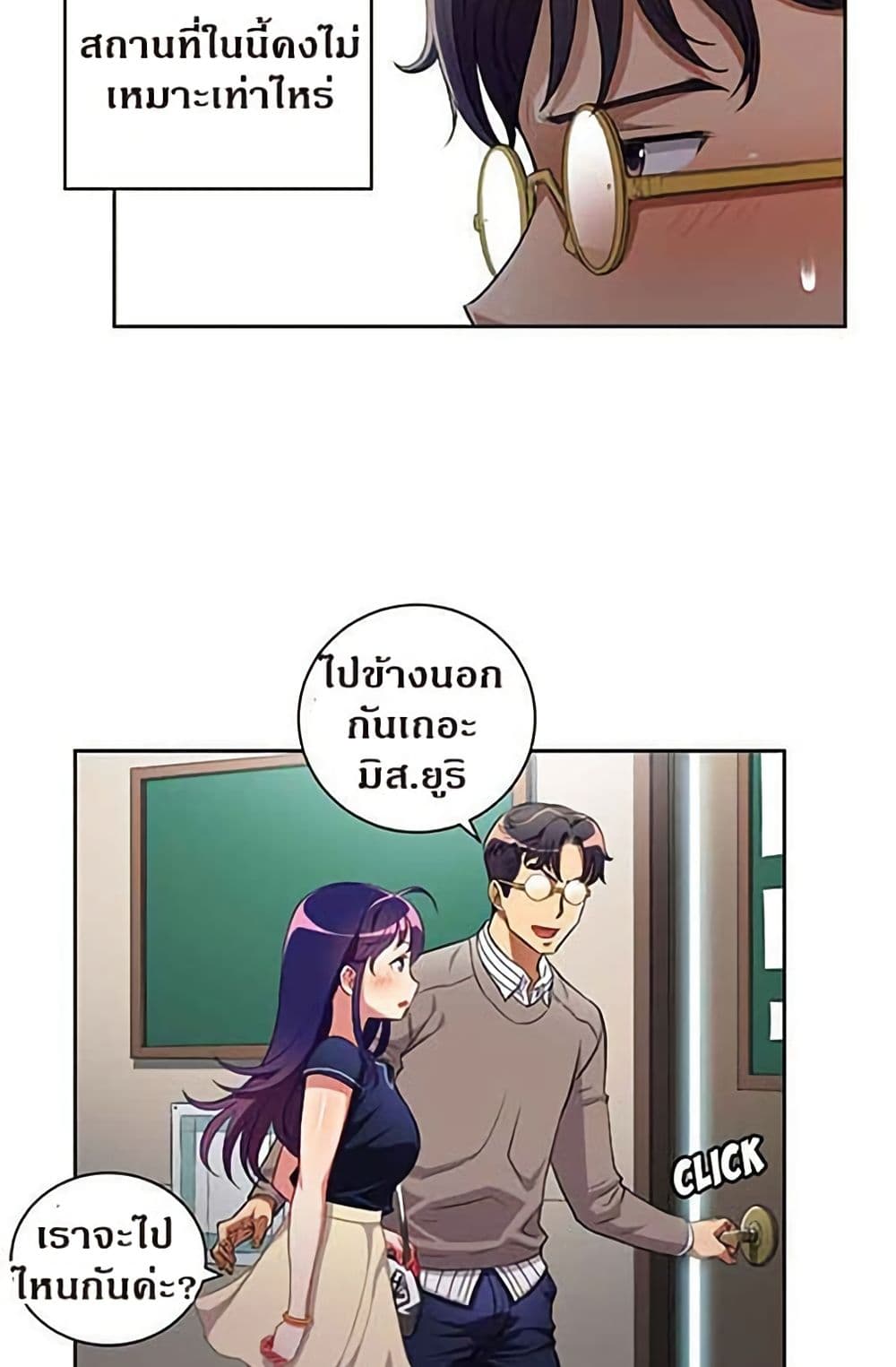 Yuri’s Part Time Job 39 ภาพที่ 27