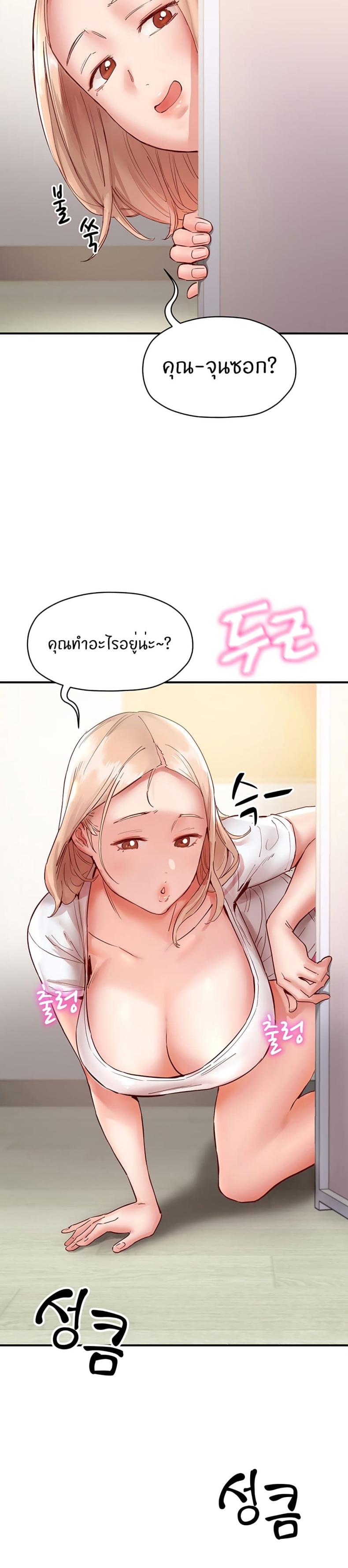 Living With Two Busty Women 7 ภาพที่ 20