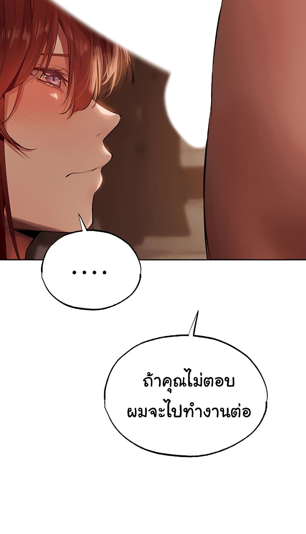 Milp Hunter From Another World 23 ภาพที่ 52