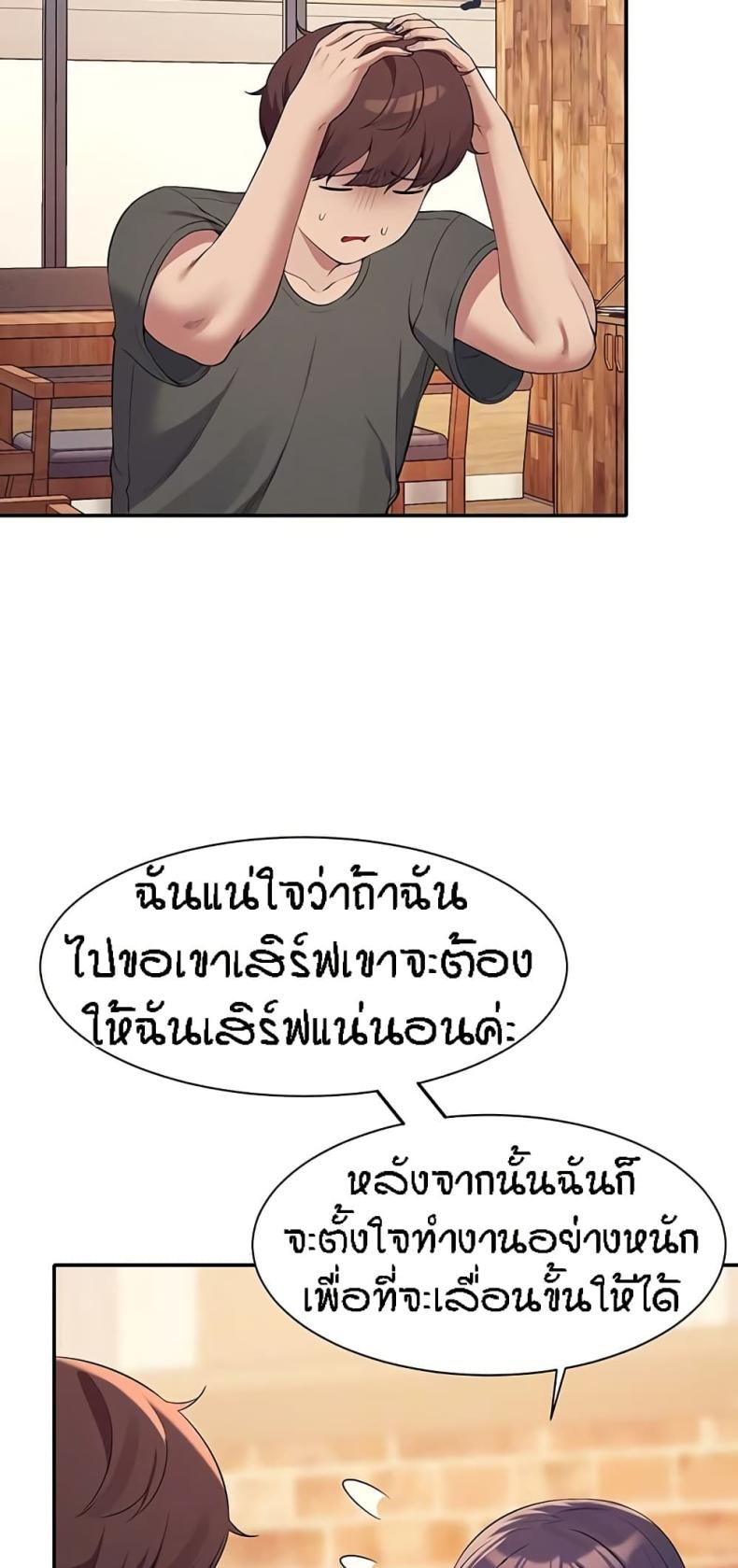 Is There No Goddess in My College 90 ภาพที่ 10