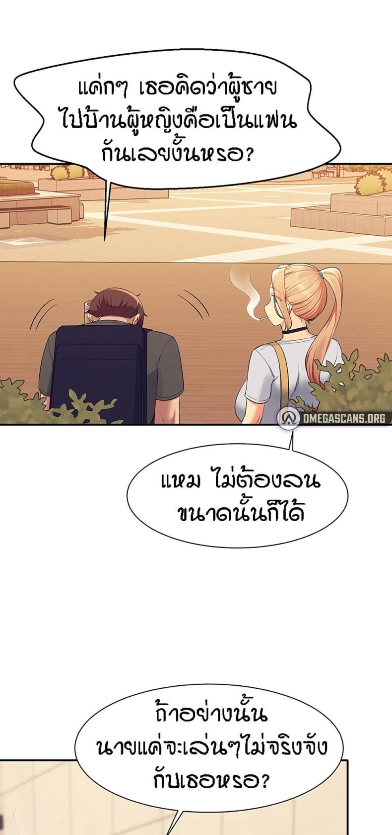 Is There No Goddess in My College 90 ภาพที่ 13