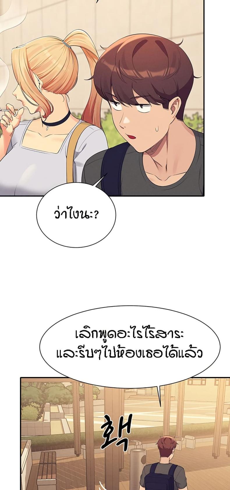 Is There No Goddess in My College 90 ภาพที่ 14