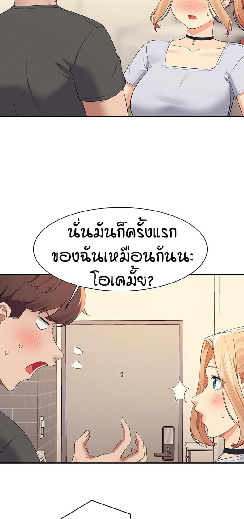 Is There No Goddess in My College 90 ภาพที่ 20
