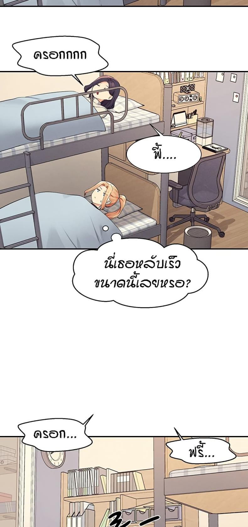 Is There No Goddess in My College 90 ภาพที่ 27
